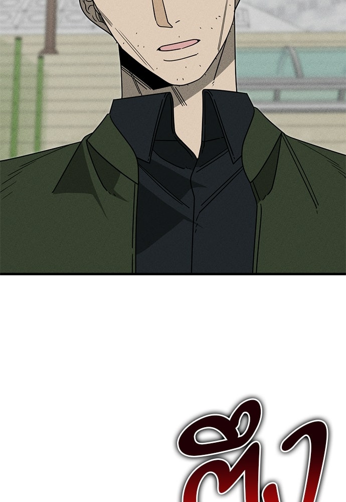 ระวัง! สปอยล์! - หน้า 53