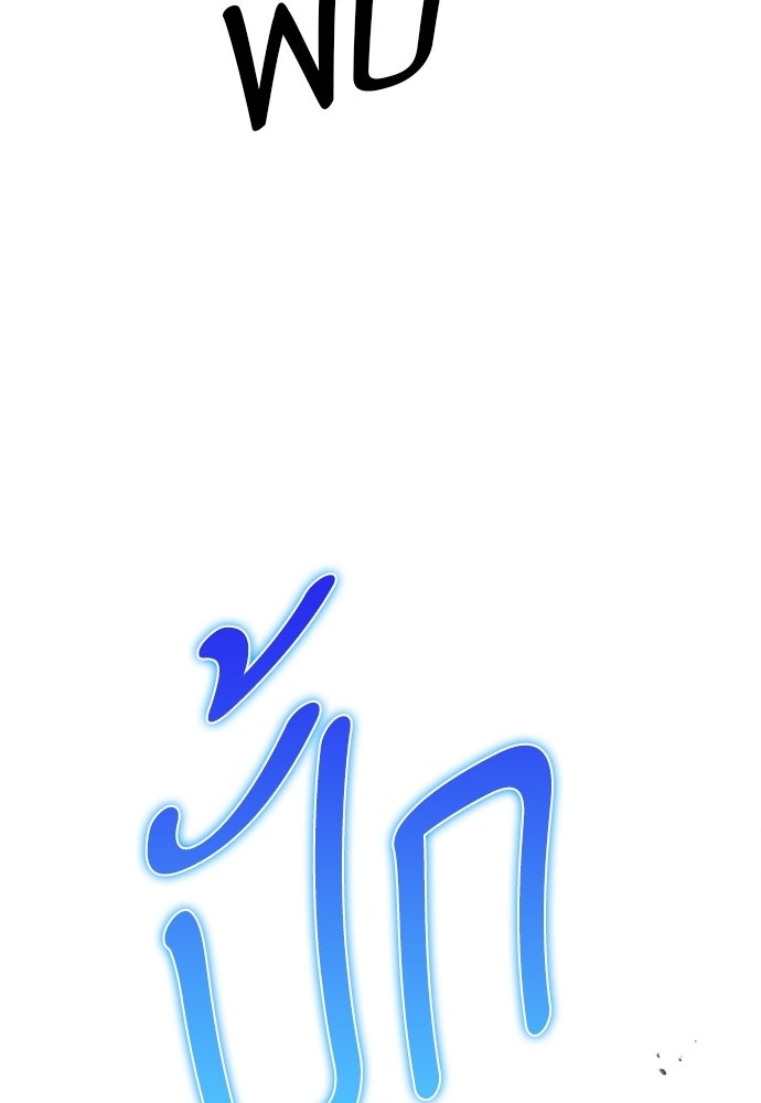 ระวัง! สปอยล์! - หน้า 7
