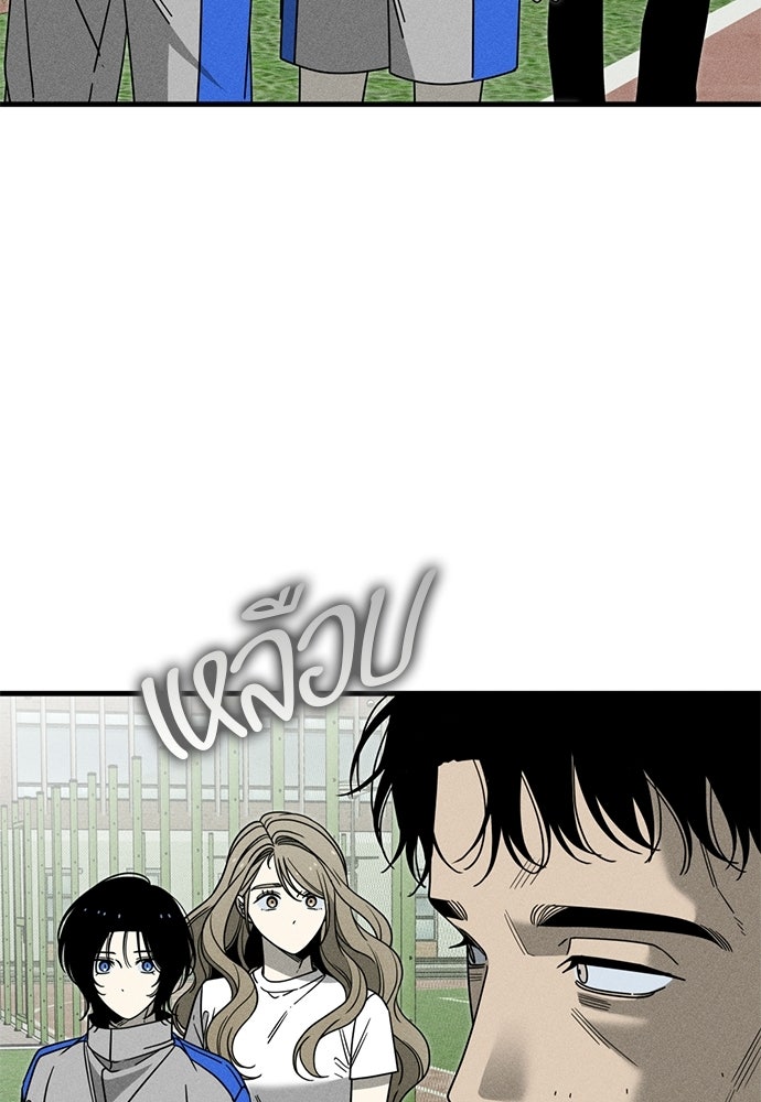 ระวัง! สปอยล์! - หน้า 71