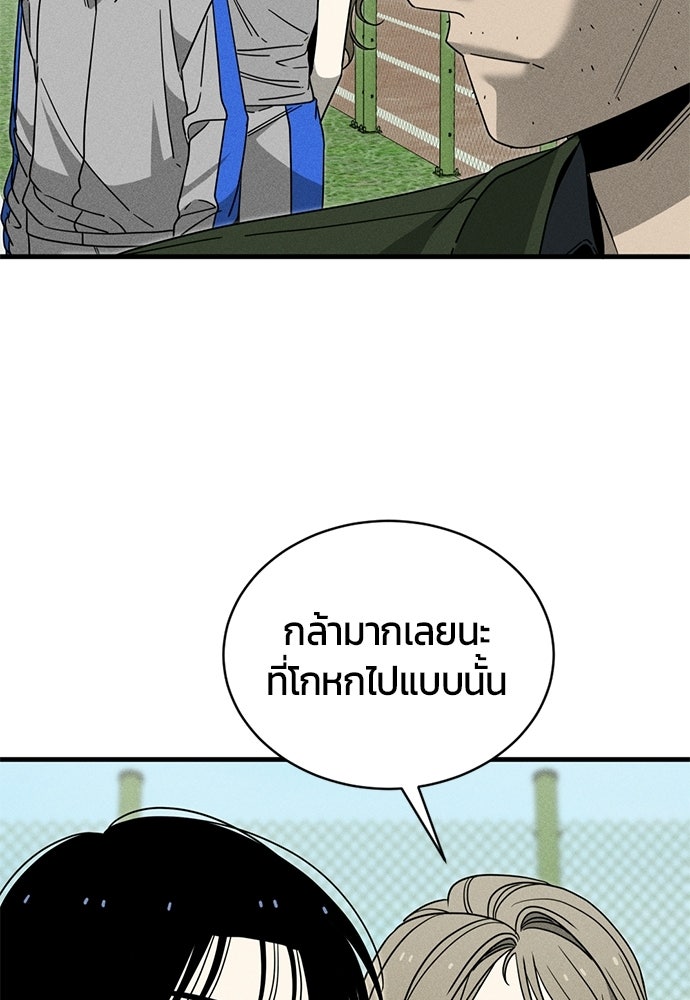 ระวัง! สปอยล์! - หน้า 72