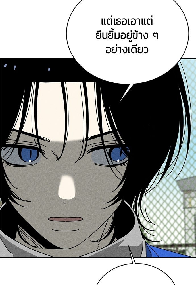 ระวัง! สปอยล์! - หน้า 74
