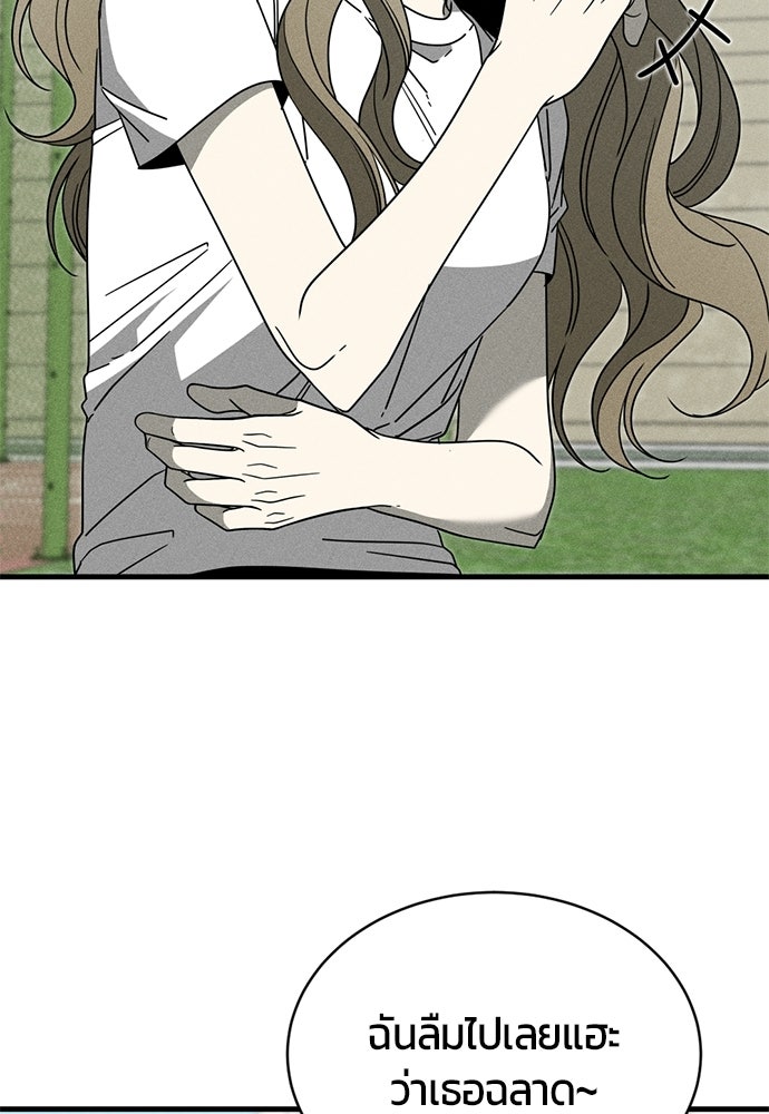 ระวัง! สปอยล์! - หน้า 76