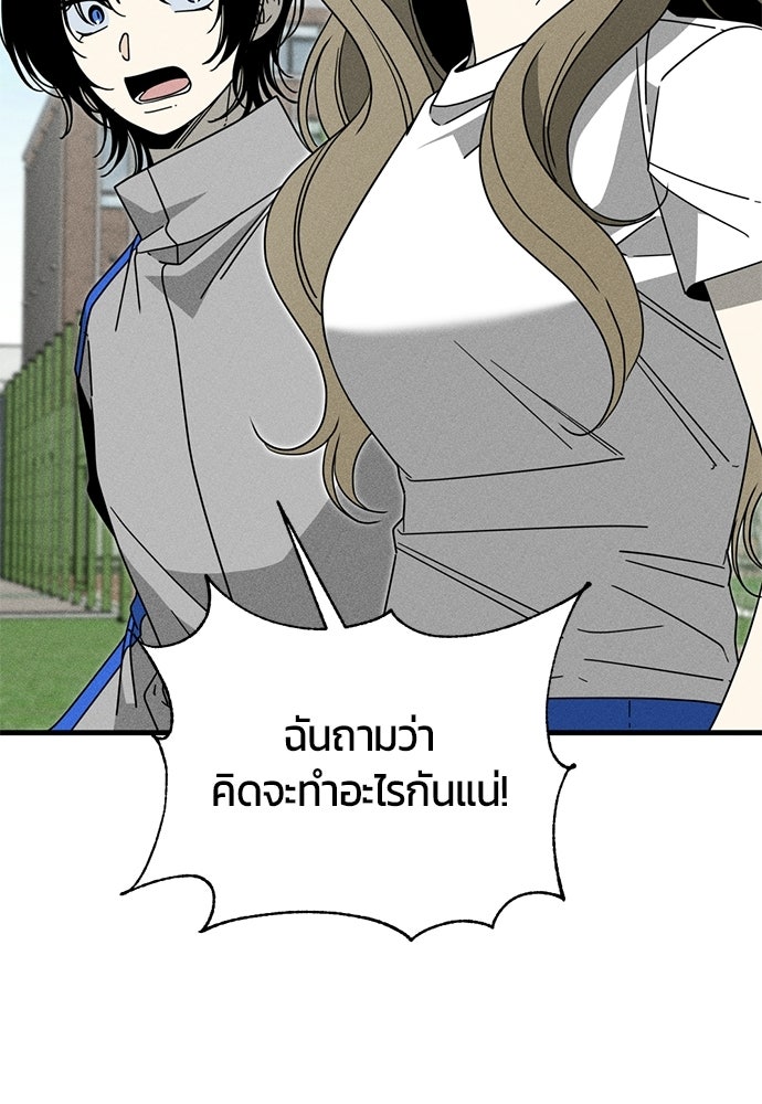 ระวัง! สปอยล์! - หน้า 79