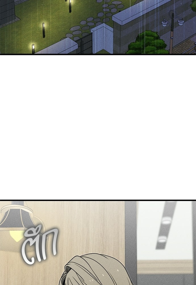ระวัง! สปอยล์! - หน้า 84