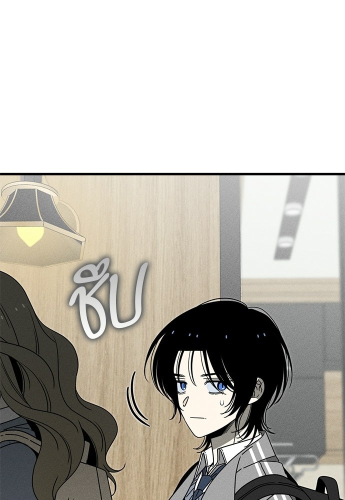 ระวัง! สปอยล์! - หน้า 86