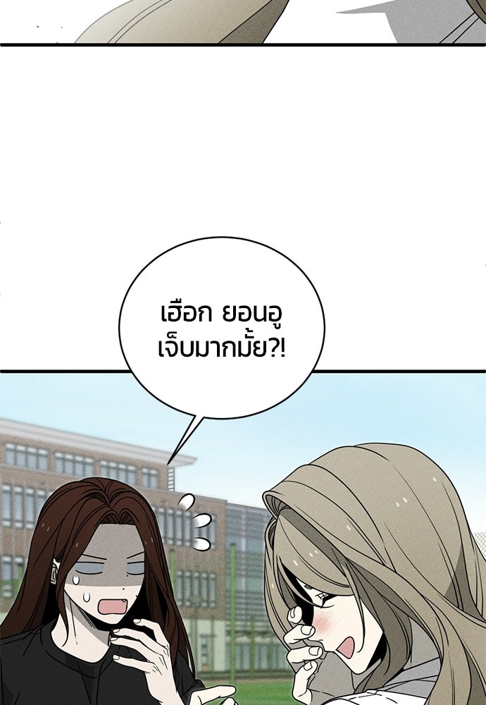 ระวัง! สปอยล์! - หน้า 9