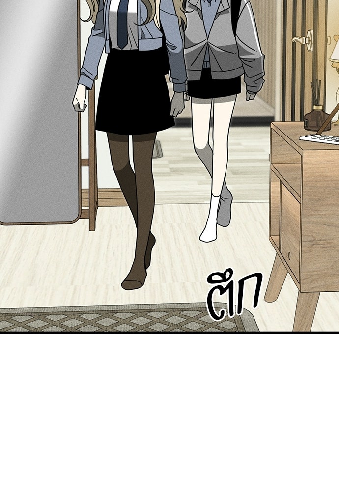 ระวัง! สปอยล์! - หน้า 90