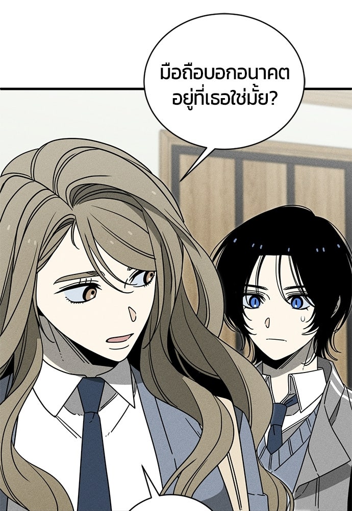 ระวัง! สปอยล์! - หน้า 91