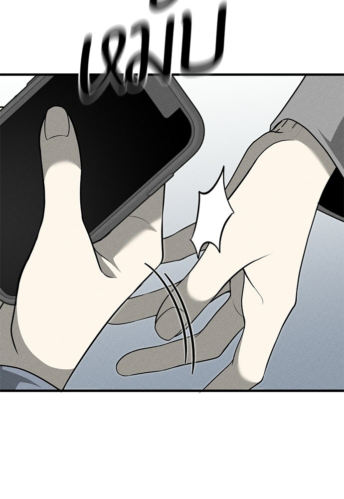 ระวัง! สปอยล์! - หน้า 97