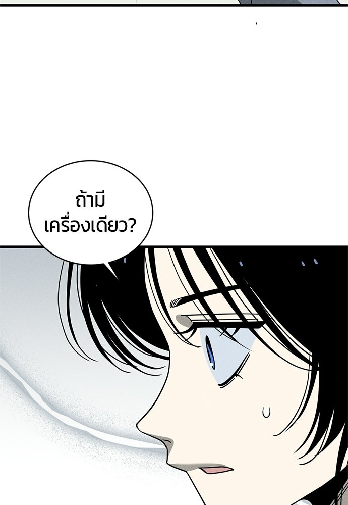 ระวัง! สปอยล์! - หน้า 16