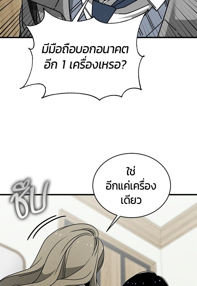 ระวัง! สปอยล์! - หน้า 20