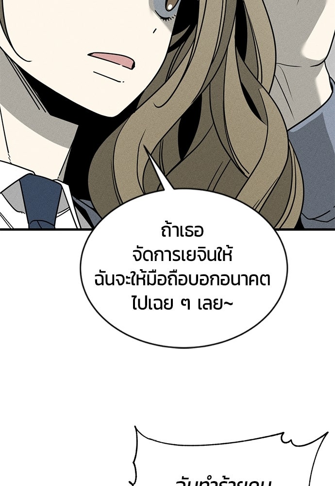 ระวัง! สปอยล์! - หน้า 34