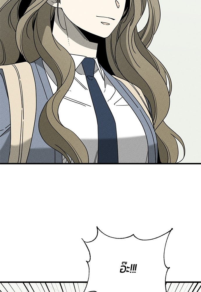 ระวัง! สปอยล์! - หน้า 4