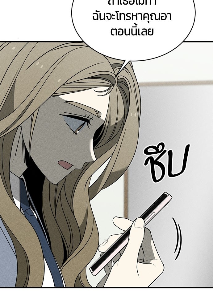 ระวัง! สปอยล์! - หน้า 40