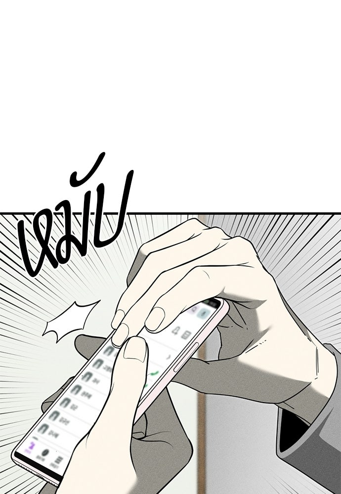 ระวัง! สปอยล์! - หน้า 41