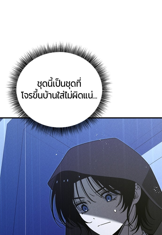 ระวัง! สปอยล์! - หน้า 48