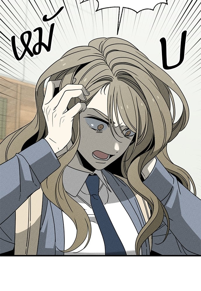 ระวัง! สปอยล์! - หน้า 5