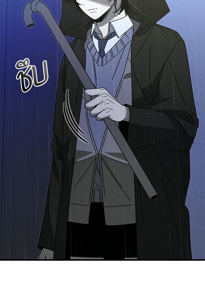 ระวัง! สปอยล์! - หน้า 52