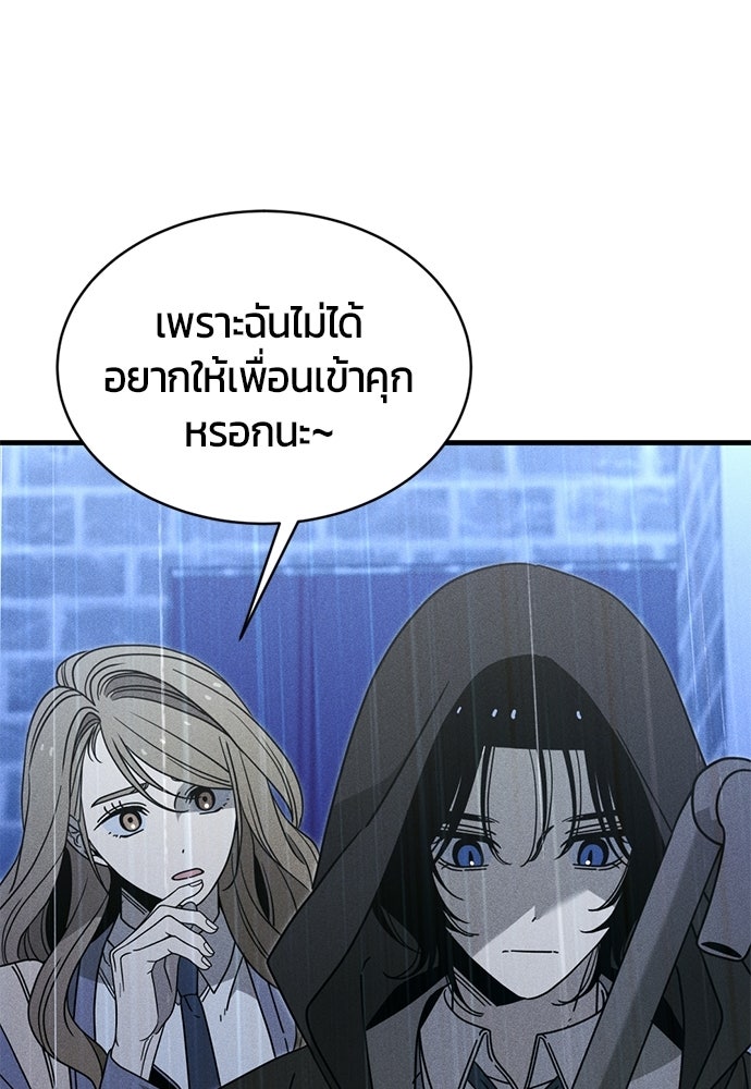 ระวัง! สปอยล์! - หน้า 53