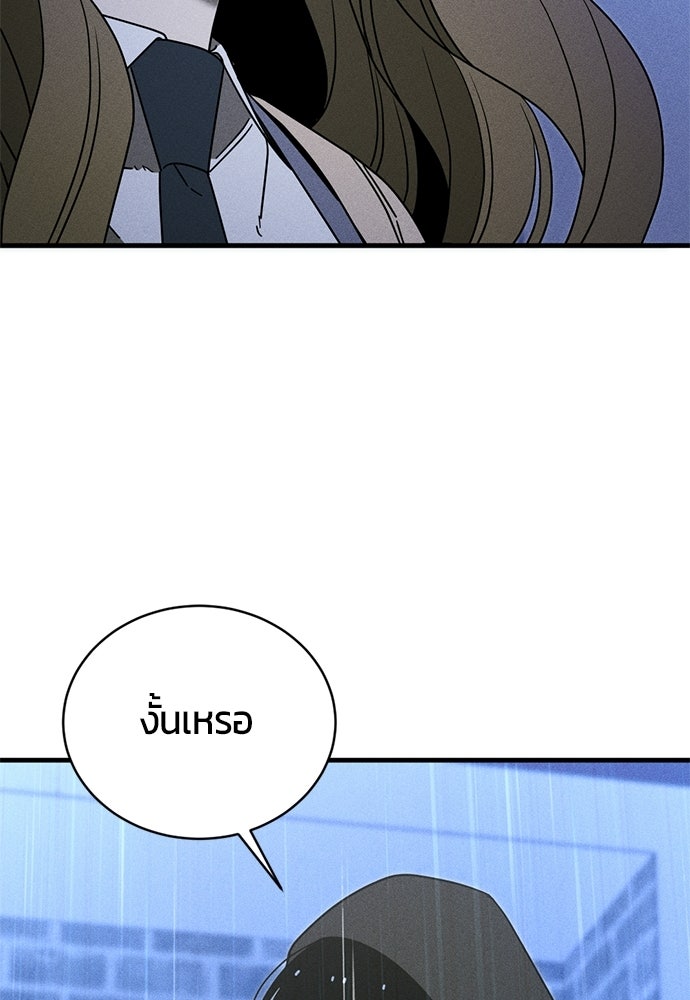 ระวัง! สปอยล์! - หน้า 60