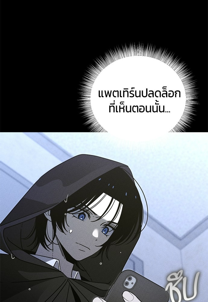 ระวัง! สปอยล์! - หน้า 76