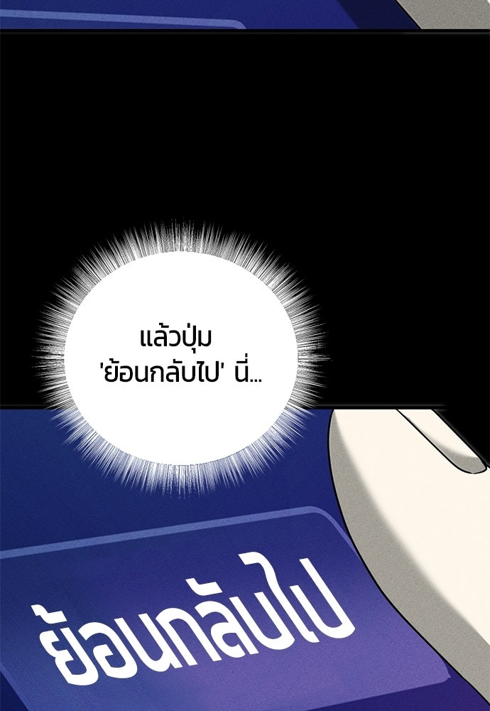 ระวัง! สปอยล์! - หน้า 83