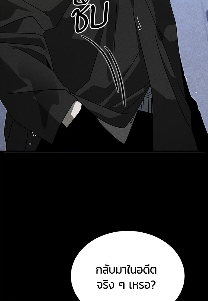 ระวัง! สปอยล์! - หน้า 89