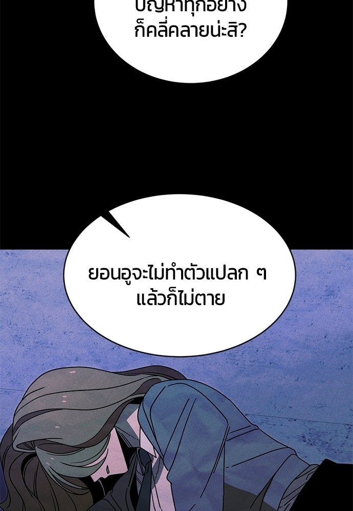 ระวัง! สปอยล์! - หน้า 91