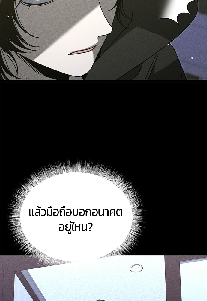 ระวัง! สปอยล์! - หน้า 95