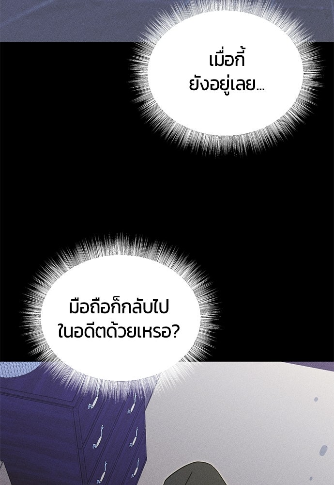 ระวัง! สปอยล์! - หน้า 97