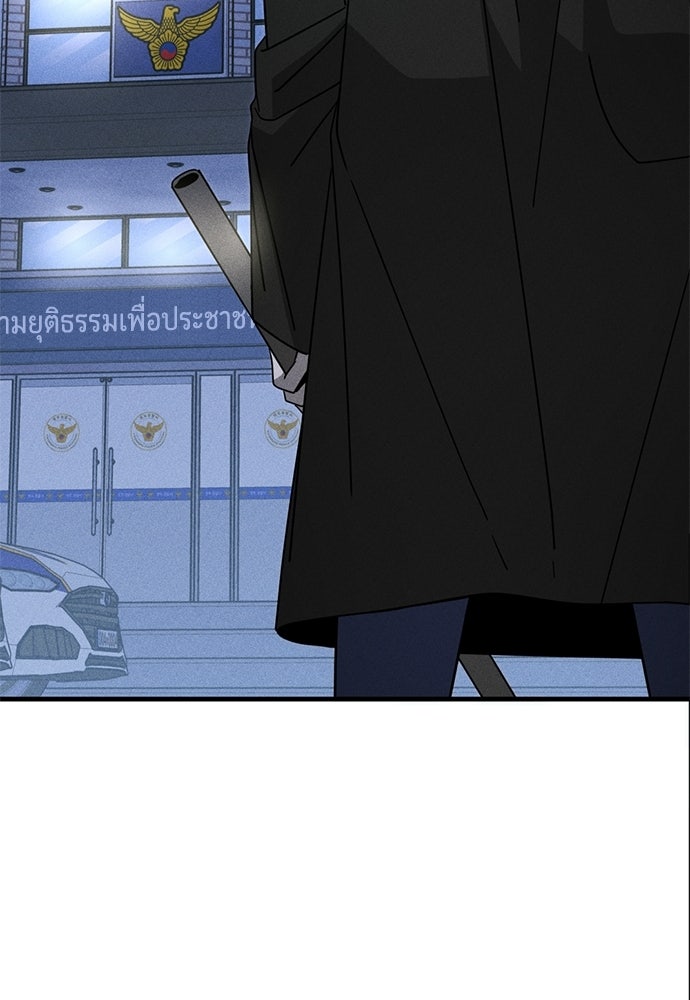 ระวัง! สปอยล์! - หน้า 116