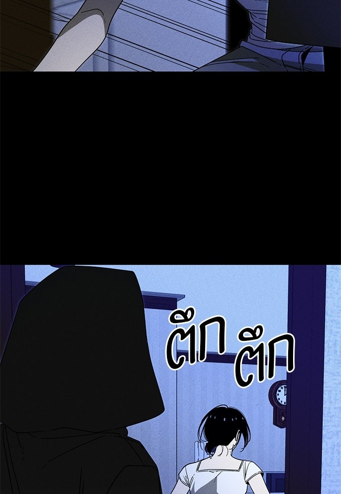 ระวัง! สปอยล์! - หน้า 28