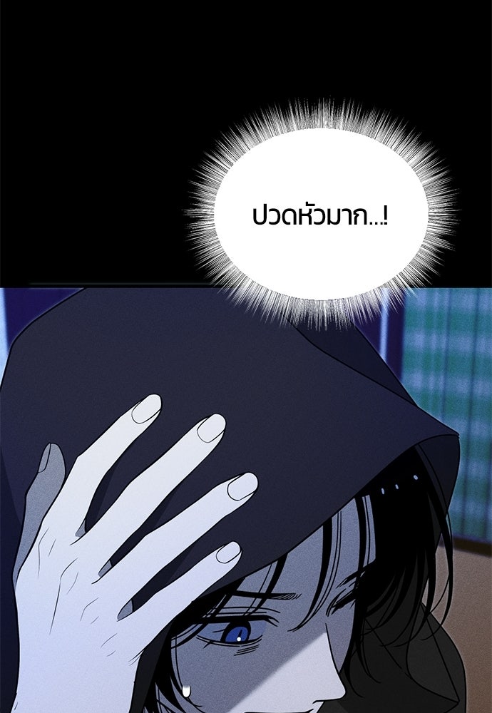 ระวัง! สปอยล์! - หน้า 30