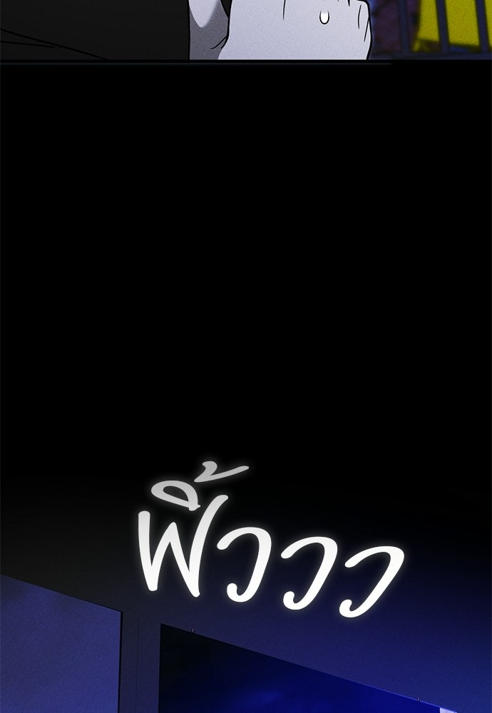 ระวัง! สปอยล์! - หน้า 37