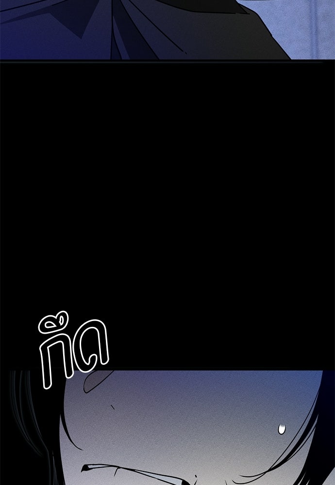 ระวัง! สปอยล์! - หน้า 4