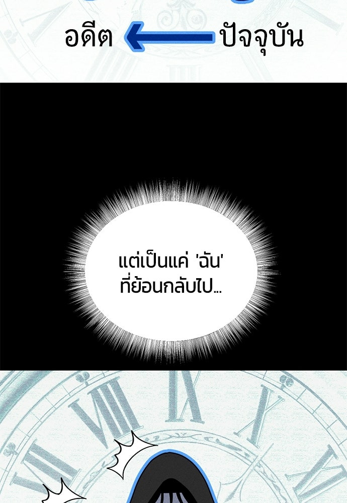 ระวัง! สปอยล์! - หน้า 44