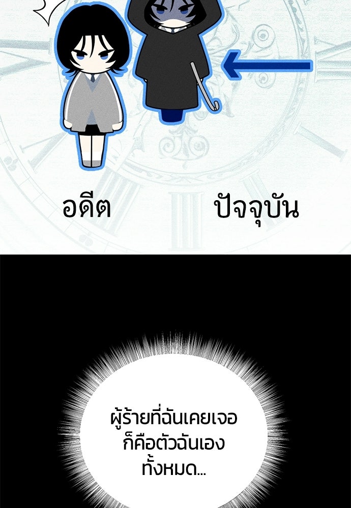 ระวัง! สปอยล์! - หน้า 45