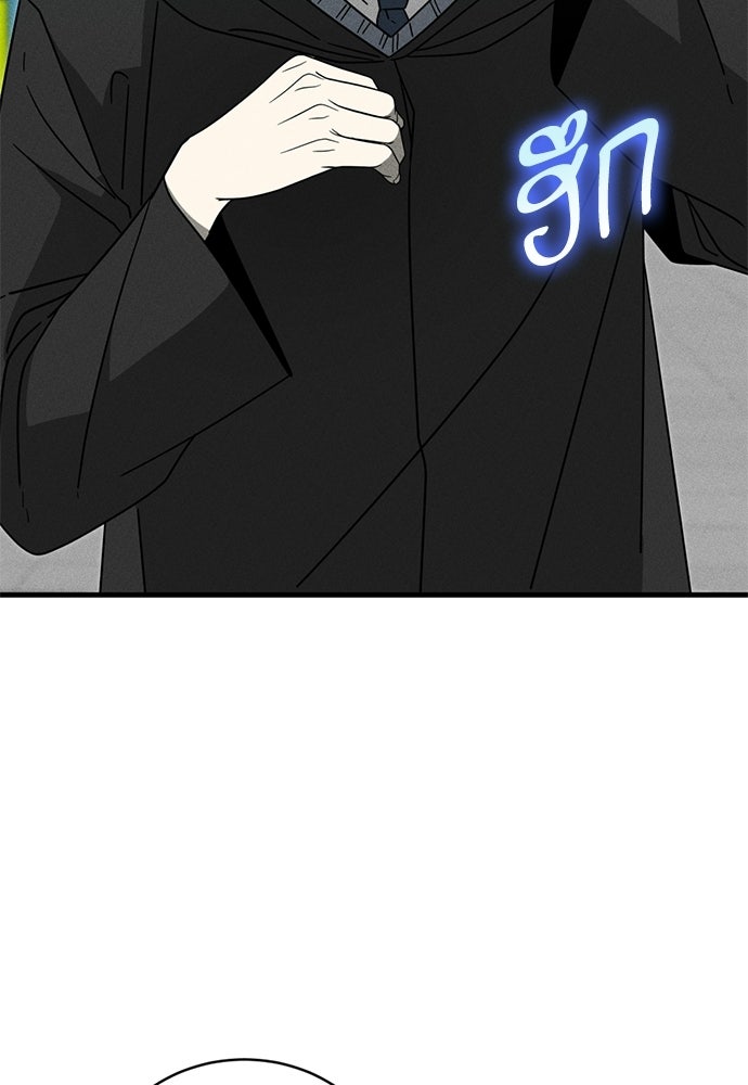 ระวัง! สปอยล์! - หน้า 63