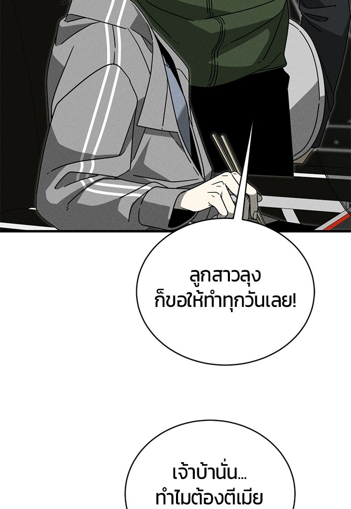 ระวัง! สปอยล์! - หน้า 74