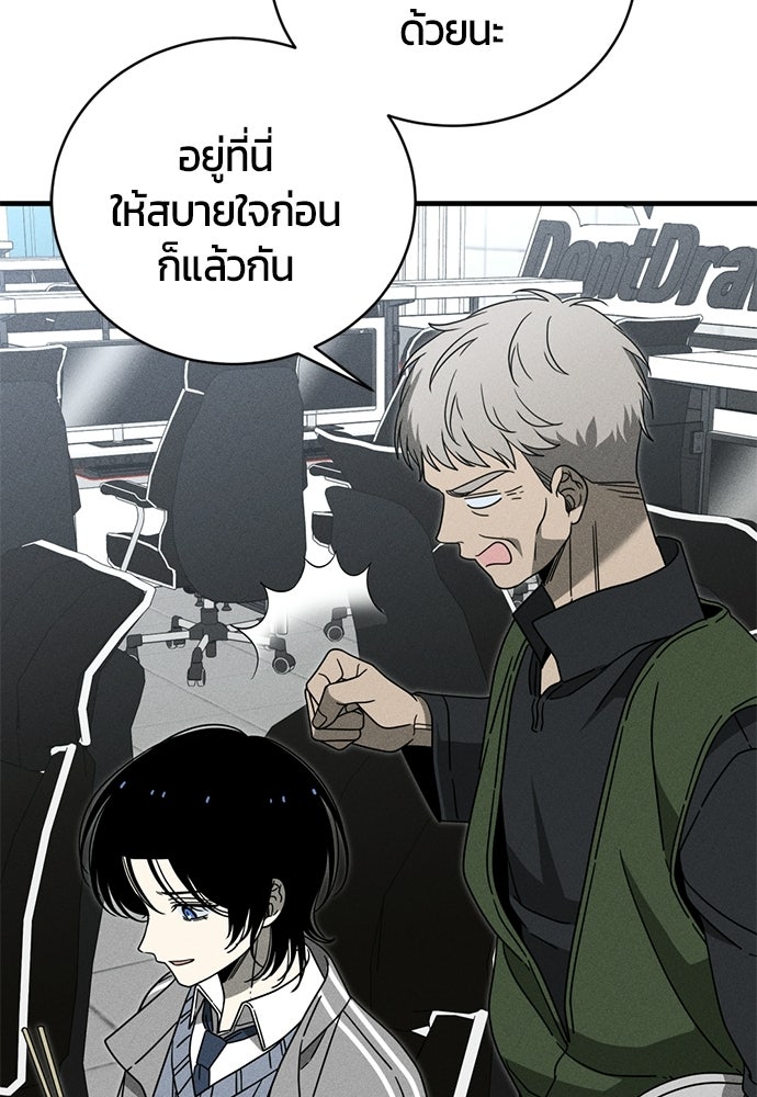 ระวัง! สปอยล์! - หน้า 75