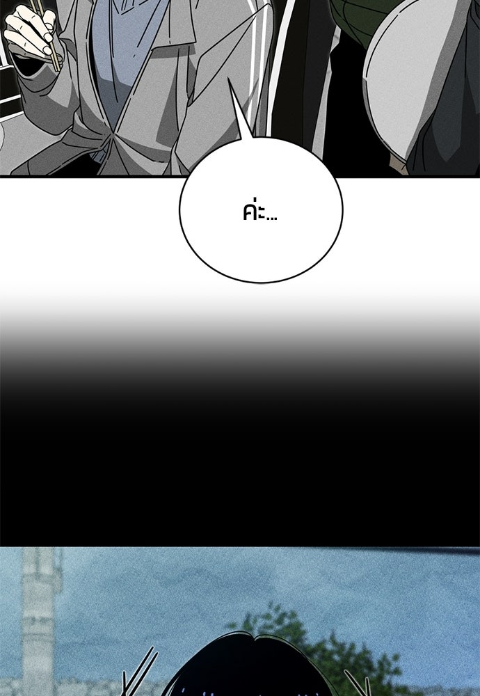 ระวัง! สปอยล์! - หน้า 76