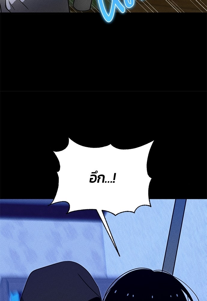 ระวัง! สปอยล์! - หน้า 8