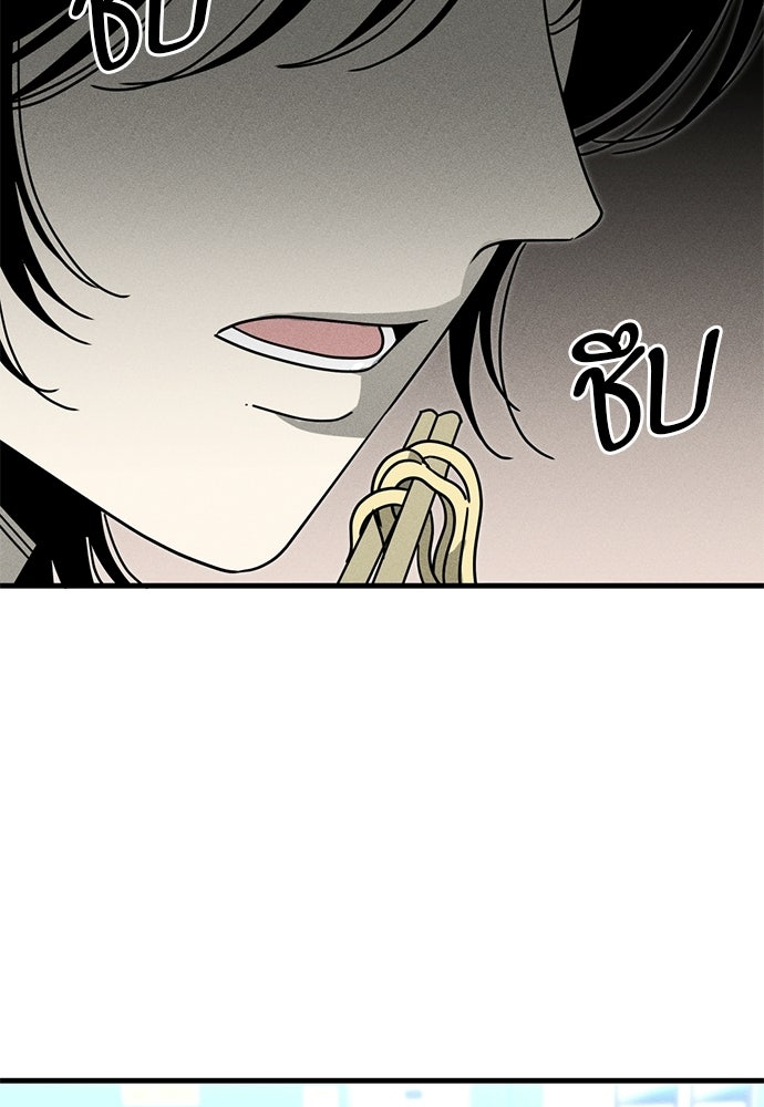 ระวัง! สปอยล์! - หน้า 80