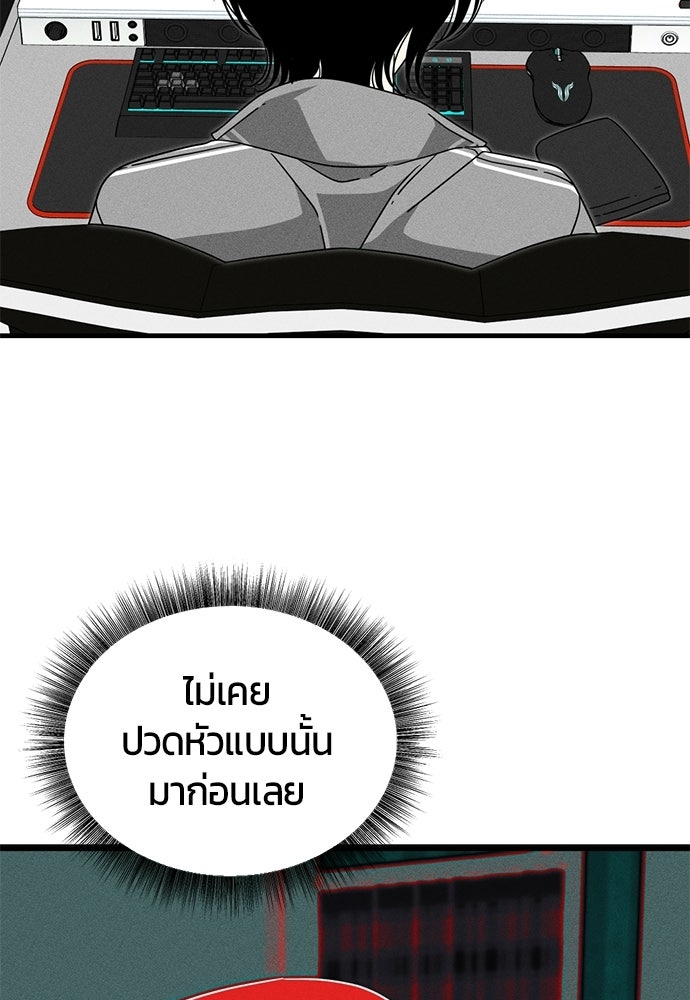 ระวัง! สปอยล์! - หน้า 82