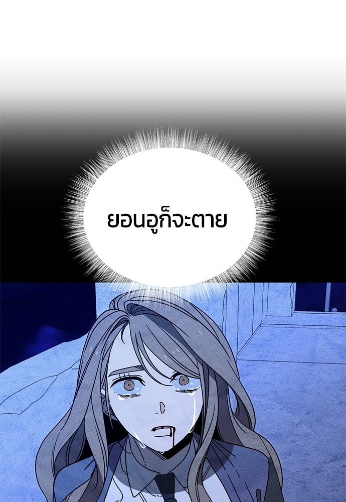 ระวัง! สปอยล์! - หน้า 86