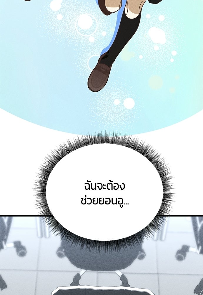 ระวัง! สปอยล์! - หน้า 92
