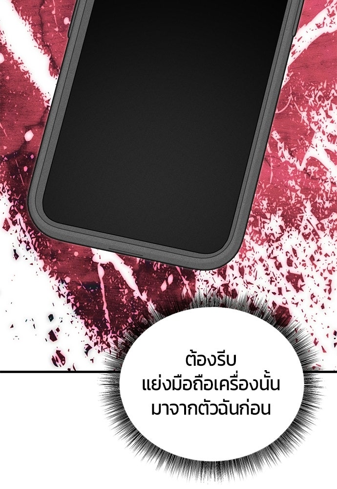 ระวัง! สปอยล์! - หน้า 95