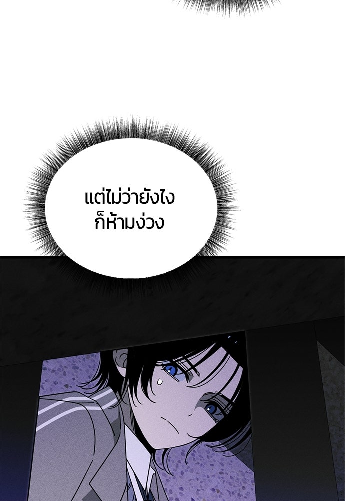 ระวัง! สปอยล์! - หน้า 116