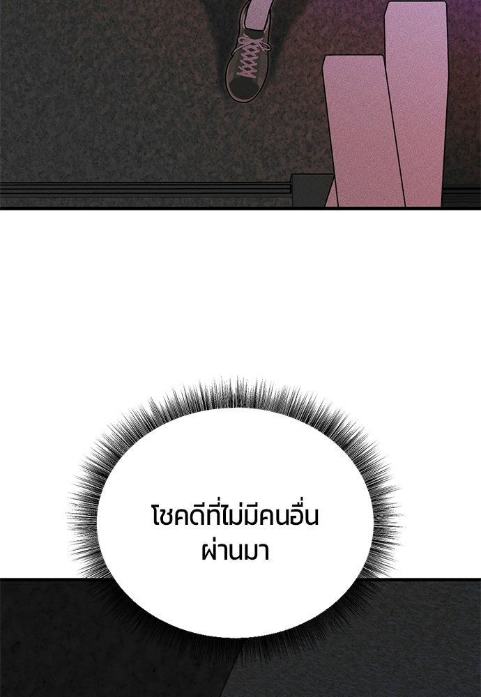 ระวัง! สปอยล์! - หน้า 124