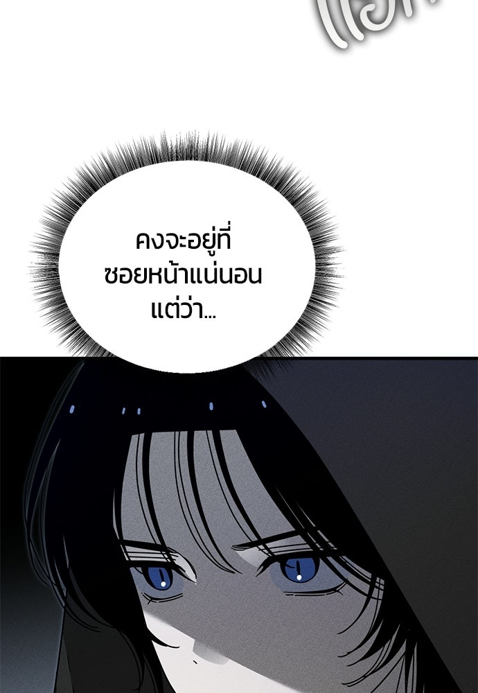 ระวัง! สปอยล์! - หน้า 22
